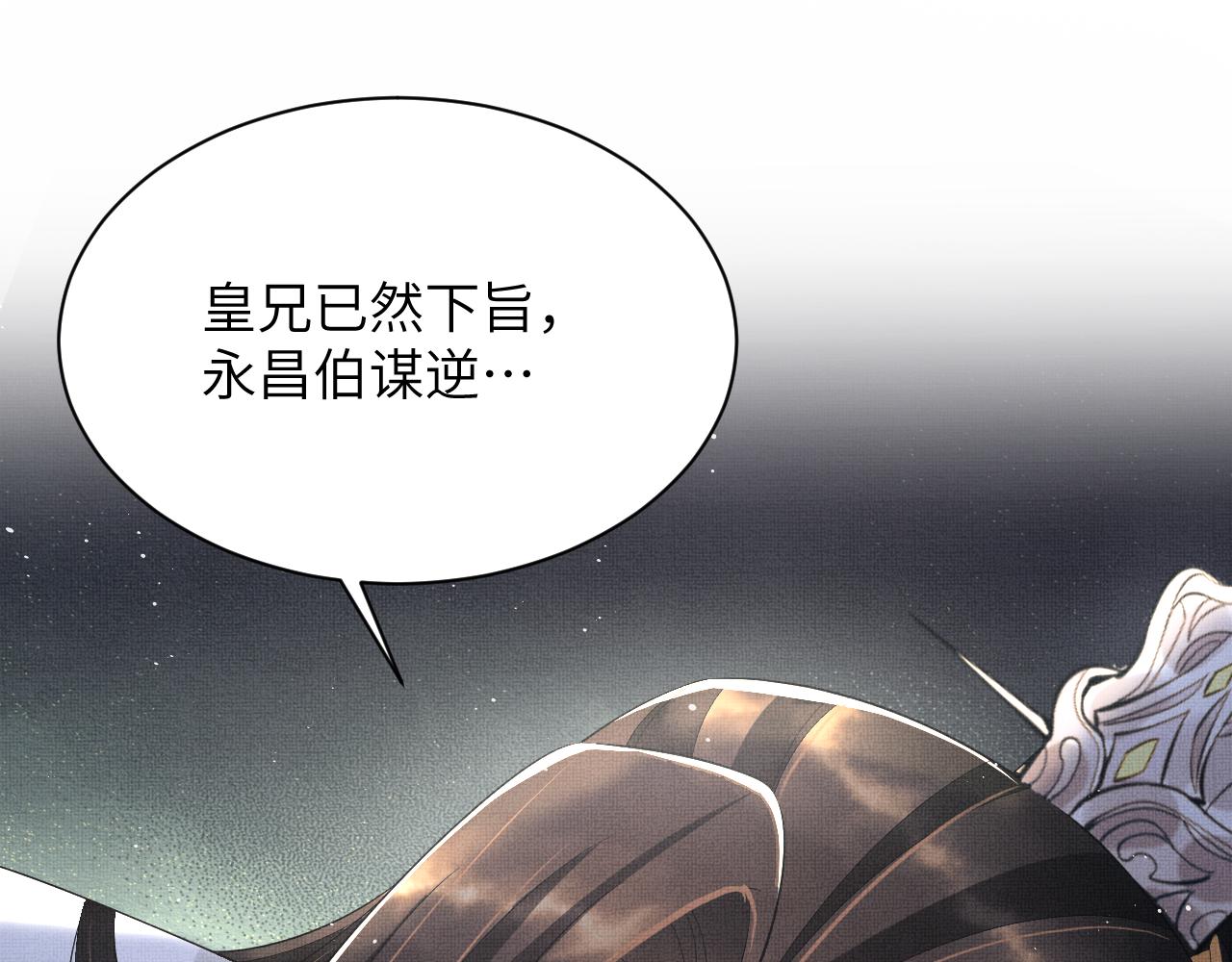 第135话 世世合欢12