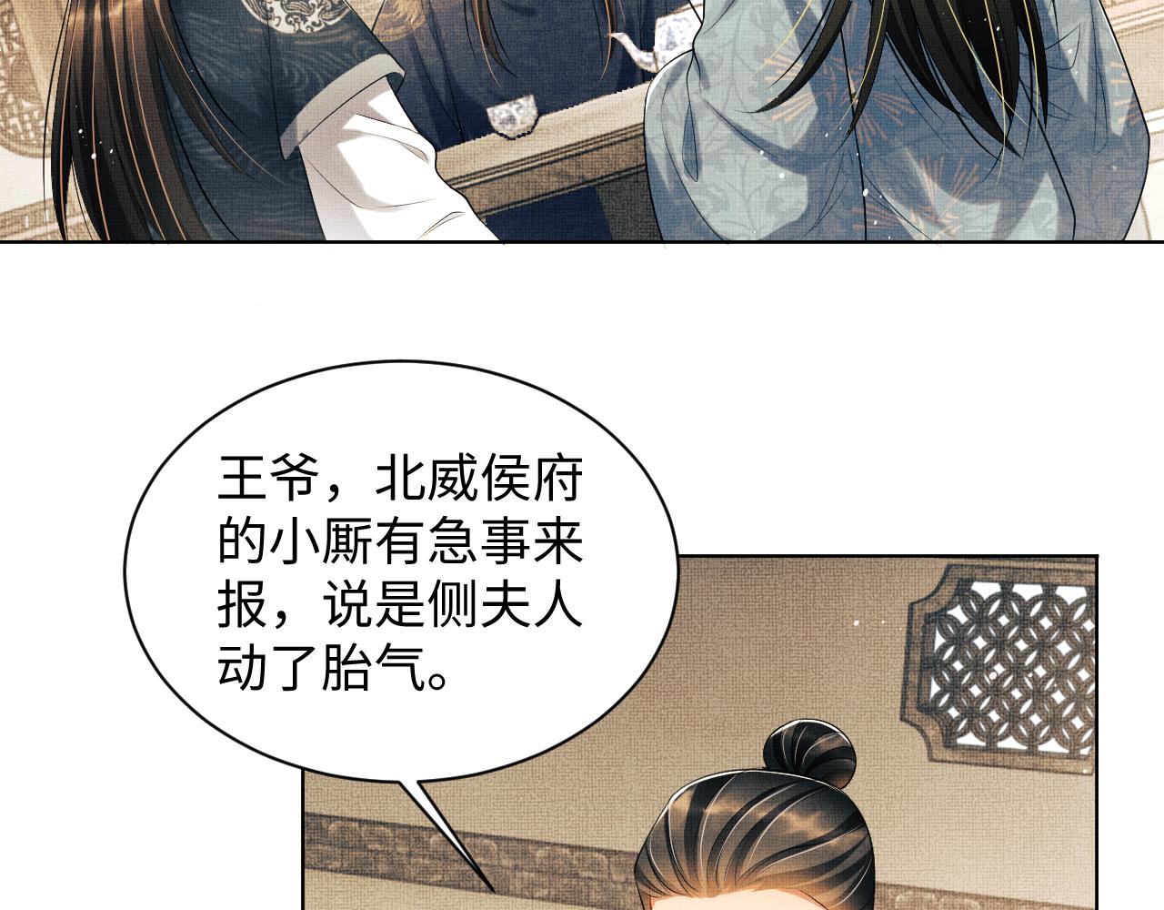 第117话魇症2