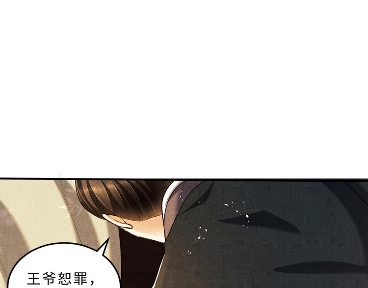 第38话 君清吃大醋！30