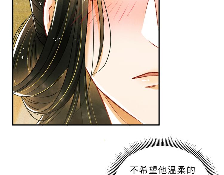 第33话 我对你也有感觉43