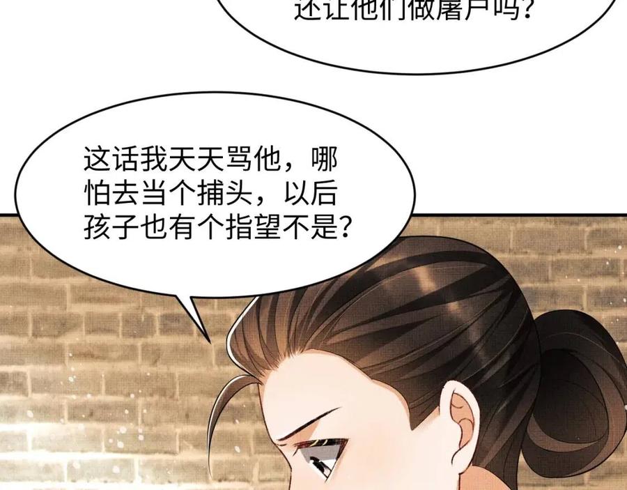 第74话 虎仔仔的初吻没了！15