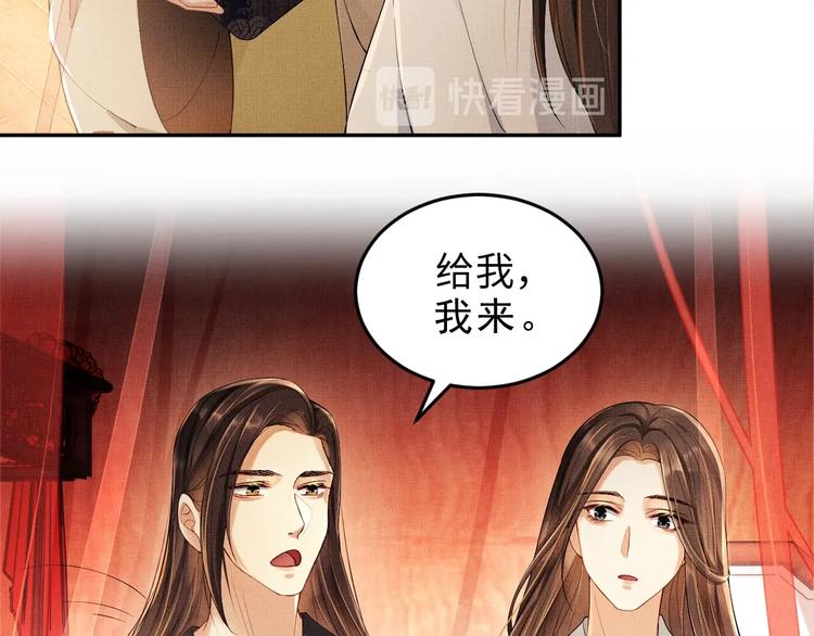 第5话 莫不是个登徒子41