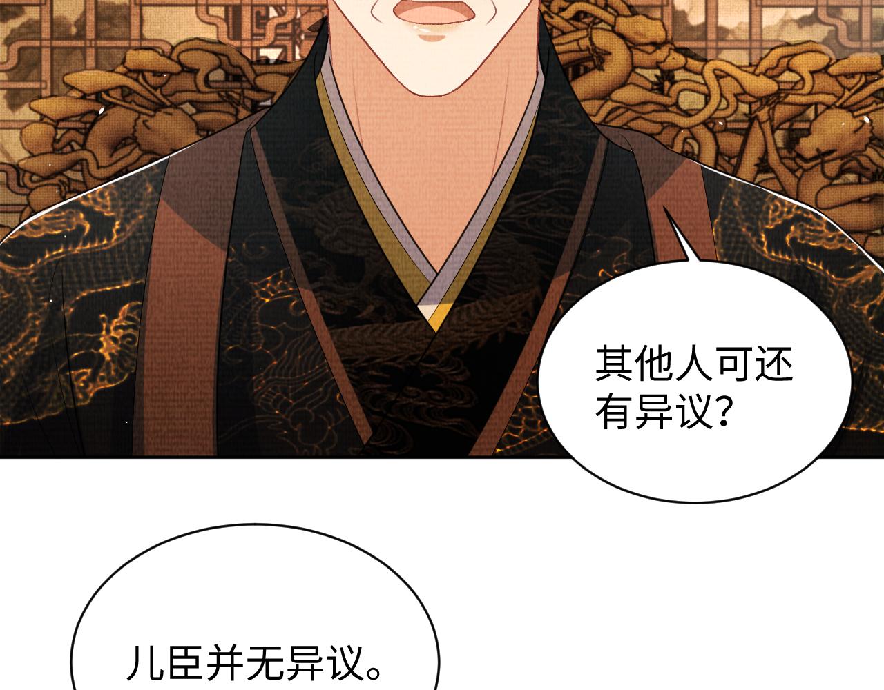 第123话孰夫孰妻？74