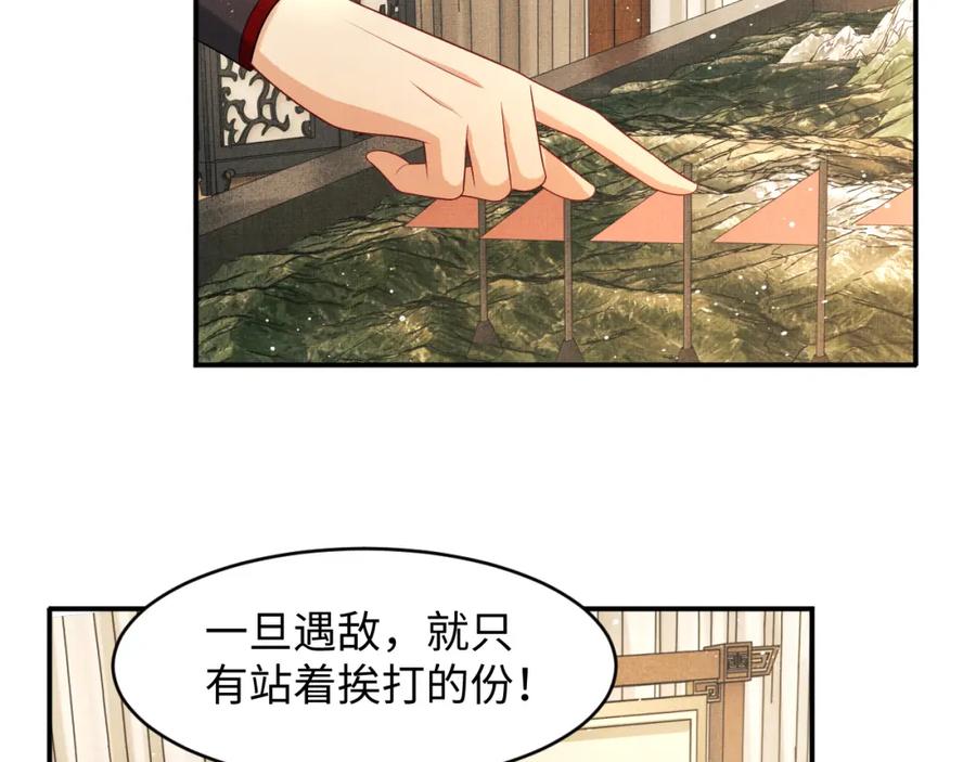 第70话 我家君清真棒！56