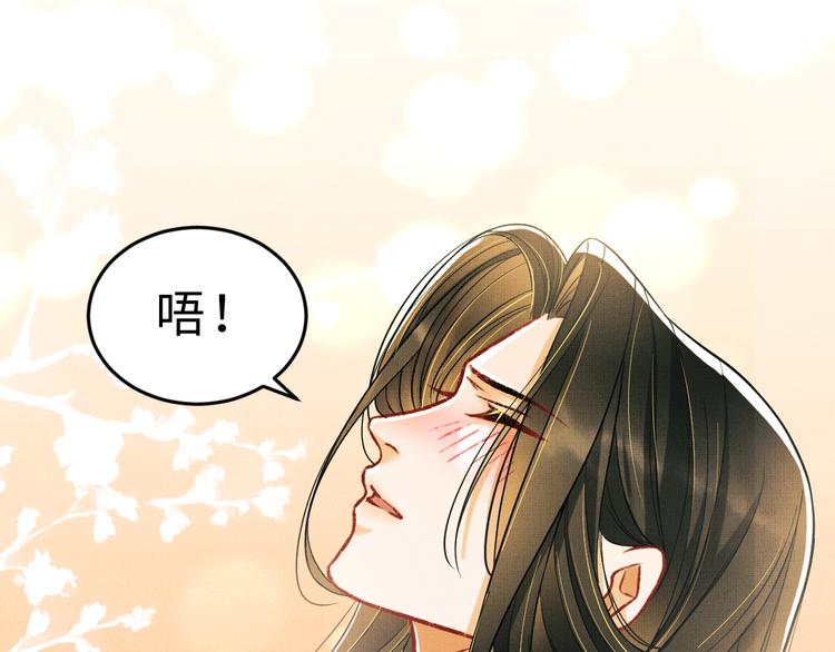 第33话 我对你也有感觉49