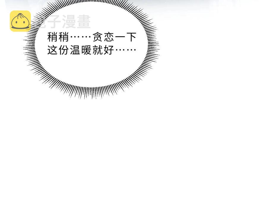 第17话 君清抱我啦~36