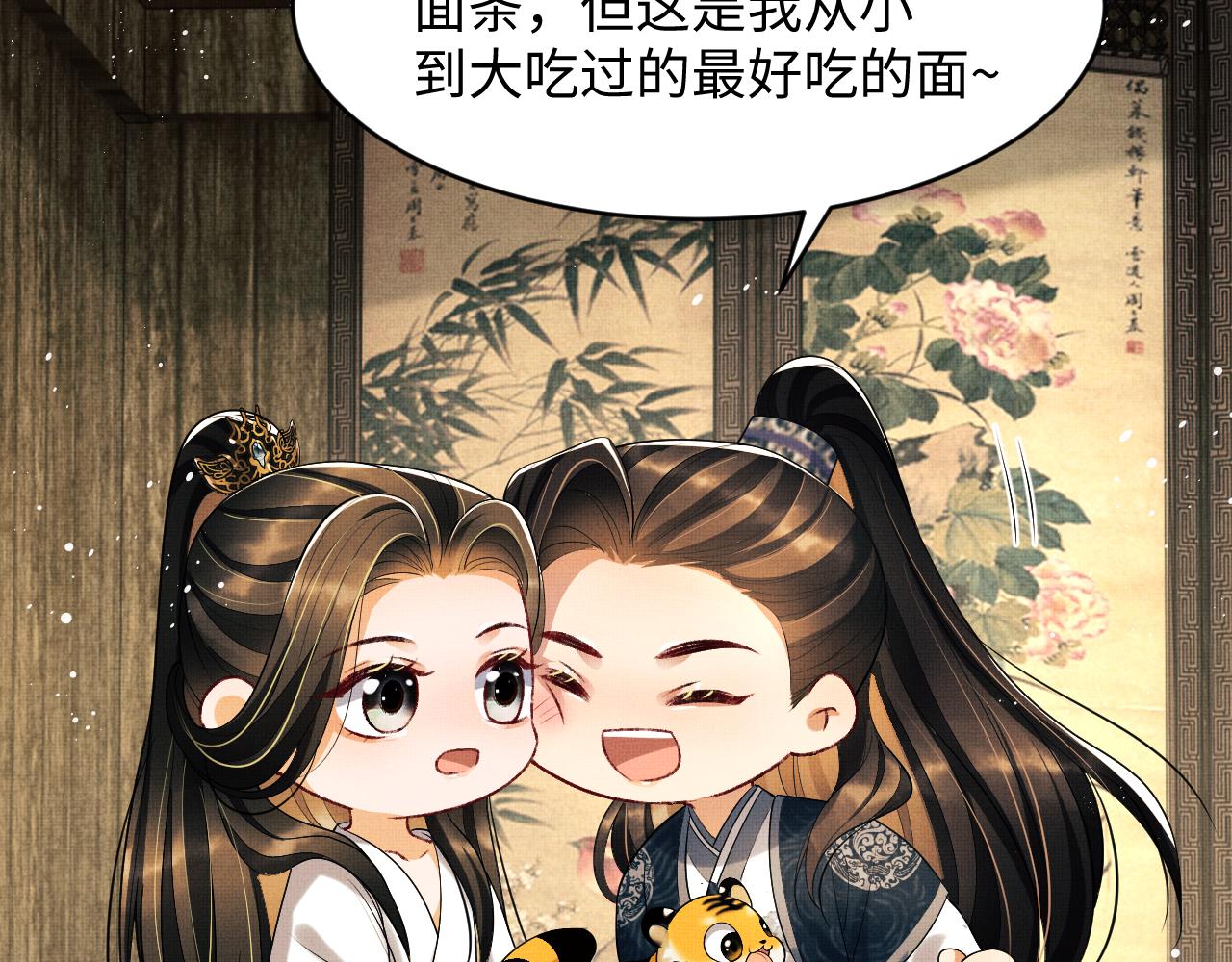 第82话 只要君心40