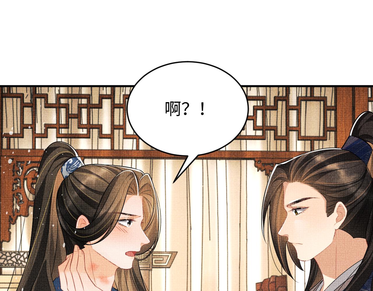 第85话 君清被推倒了？35