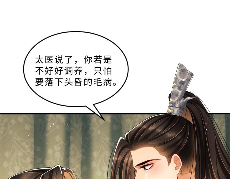 第57话 景韶的小心机~24