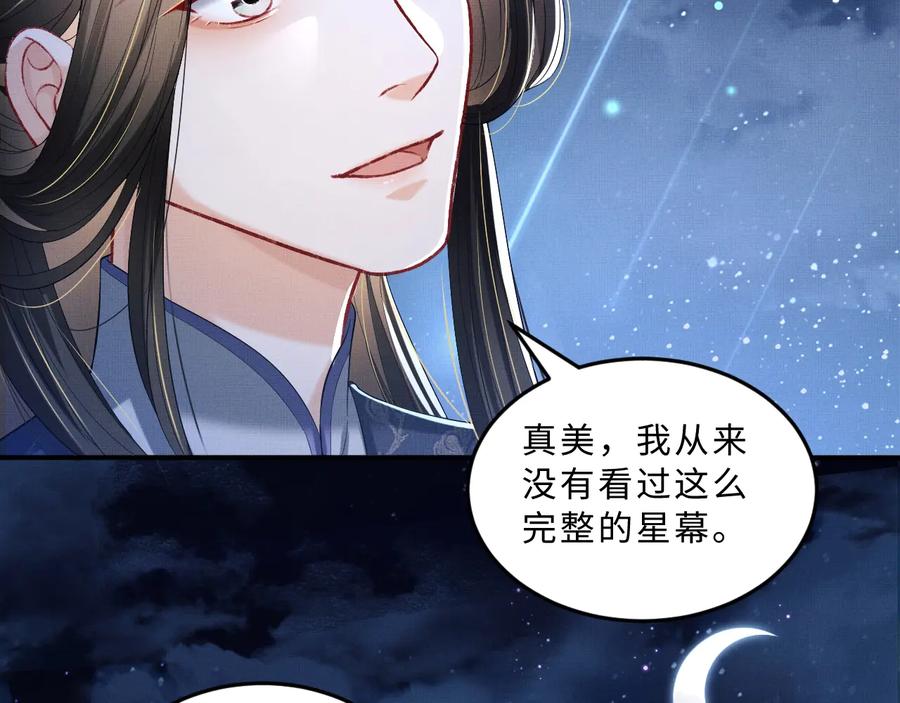 第16话 不规矩的手?63
