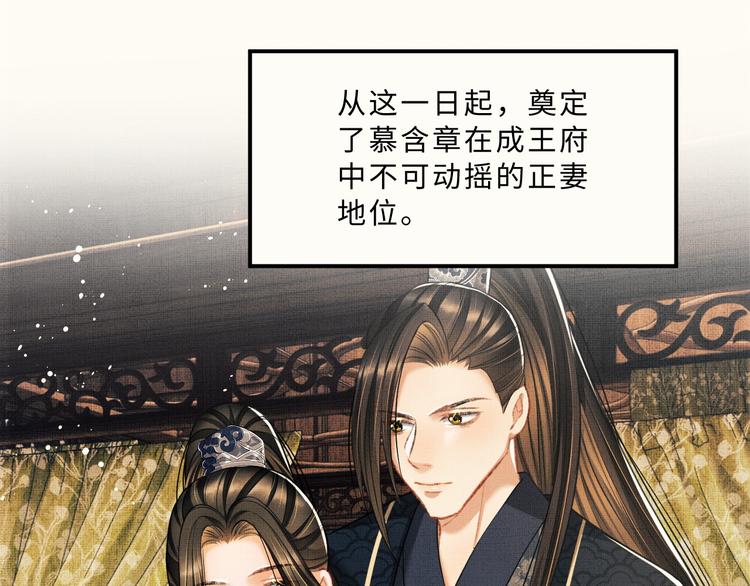 第35话 景韶羞羞脸！23