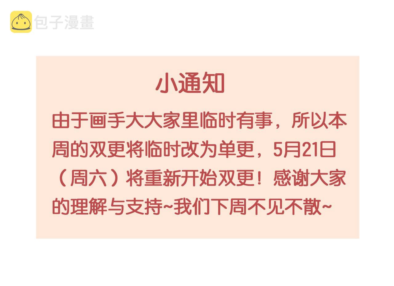 102话 君清吃醋了？102