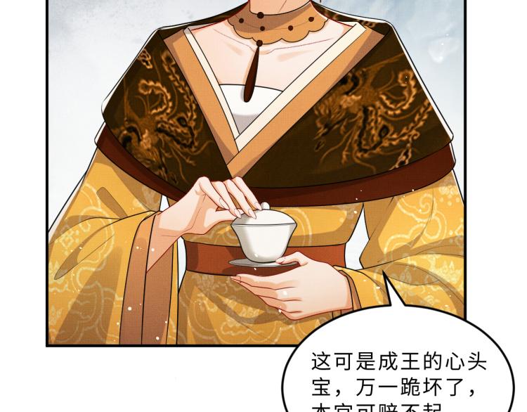 第55话 君清被刁难31