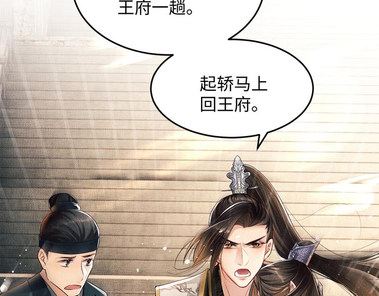 第7话 拜见父皇母后80