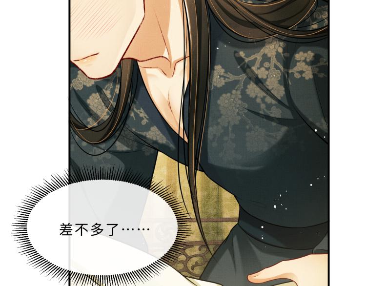 第46话 一夜未眠24