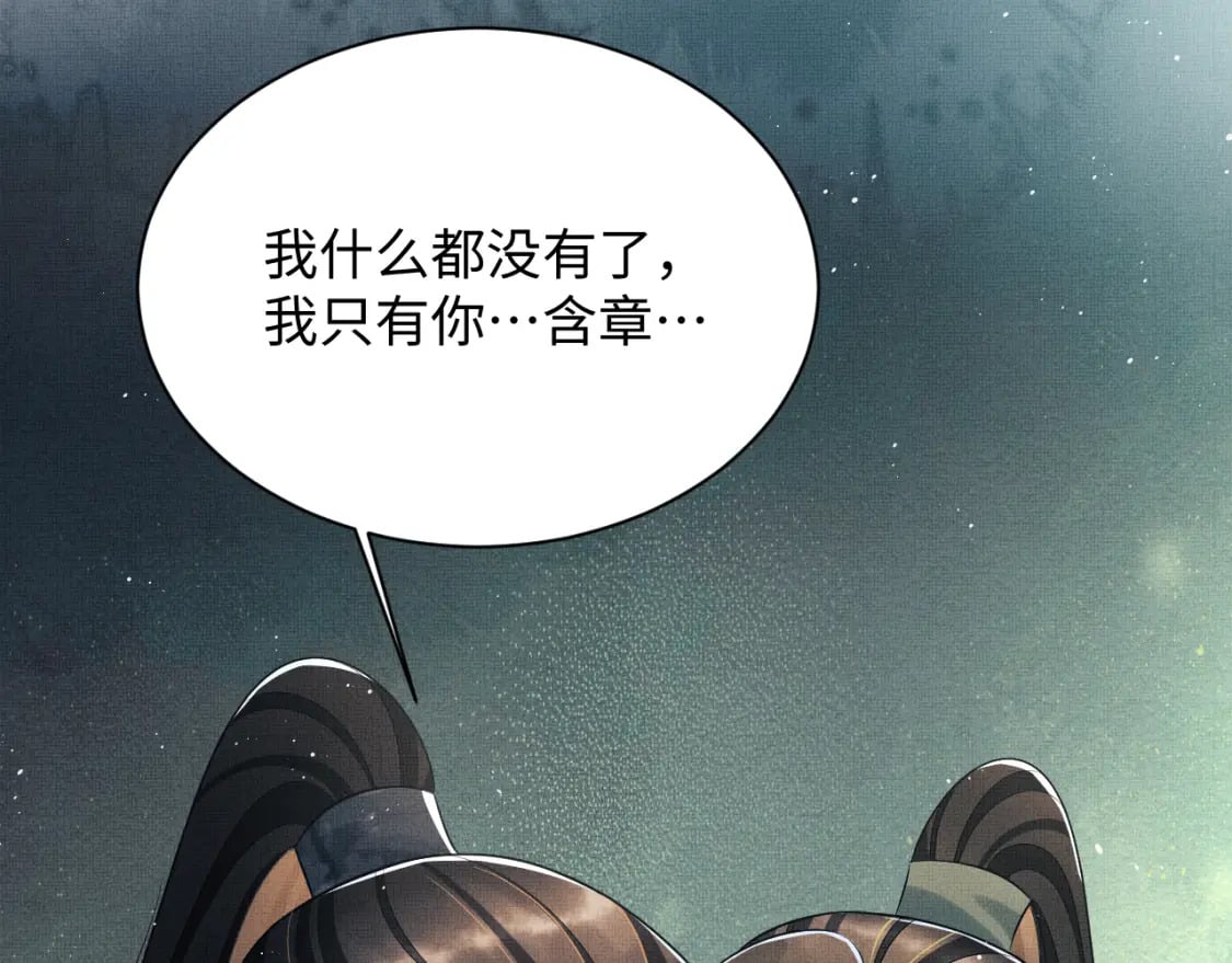 完结篇 黄粱一梦·下43