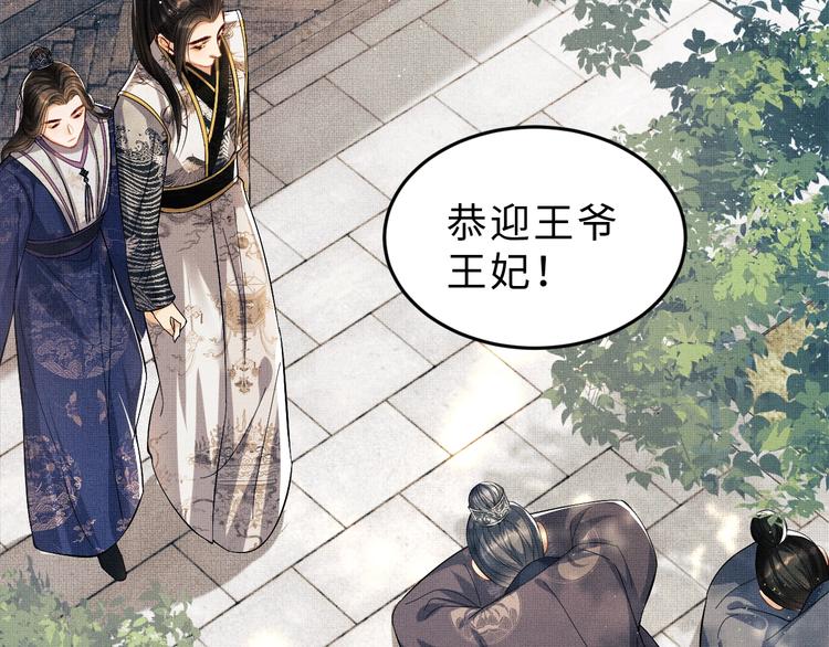 第13话 君清主动牵手！52