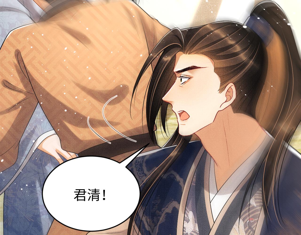 第85话 君清被推倒了？54