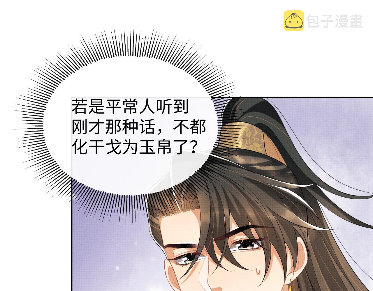 第99话 意外结拜58