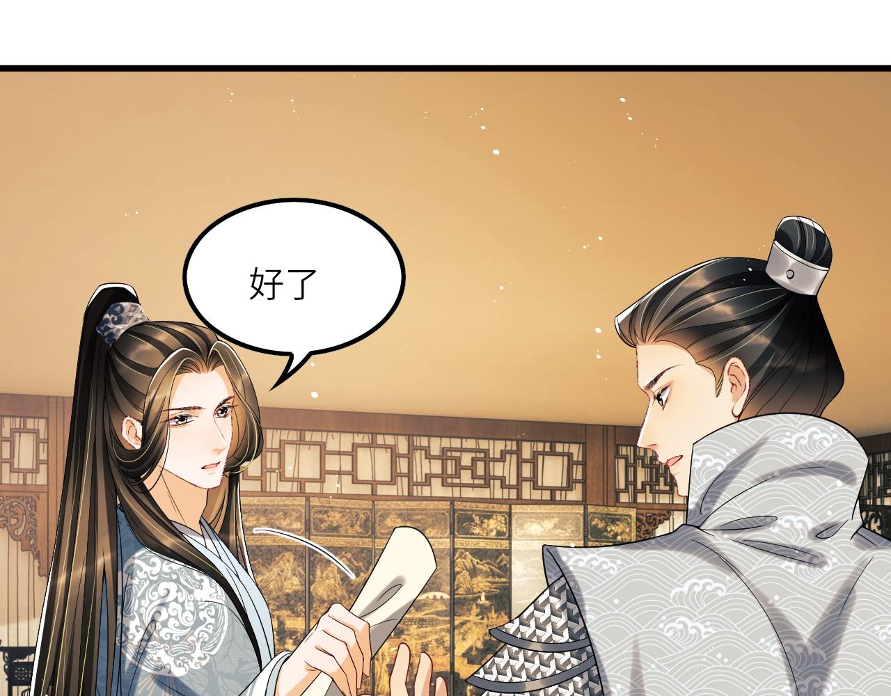 第62话 本王要军师侍寝41