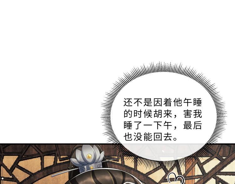第48话 抱着去吃瓜更甜75