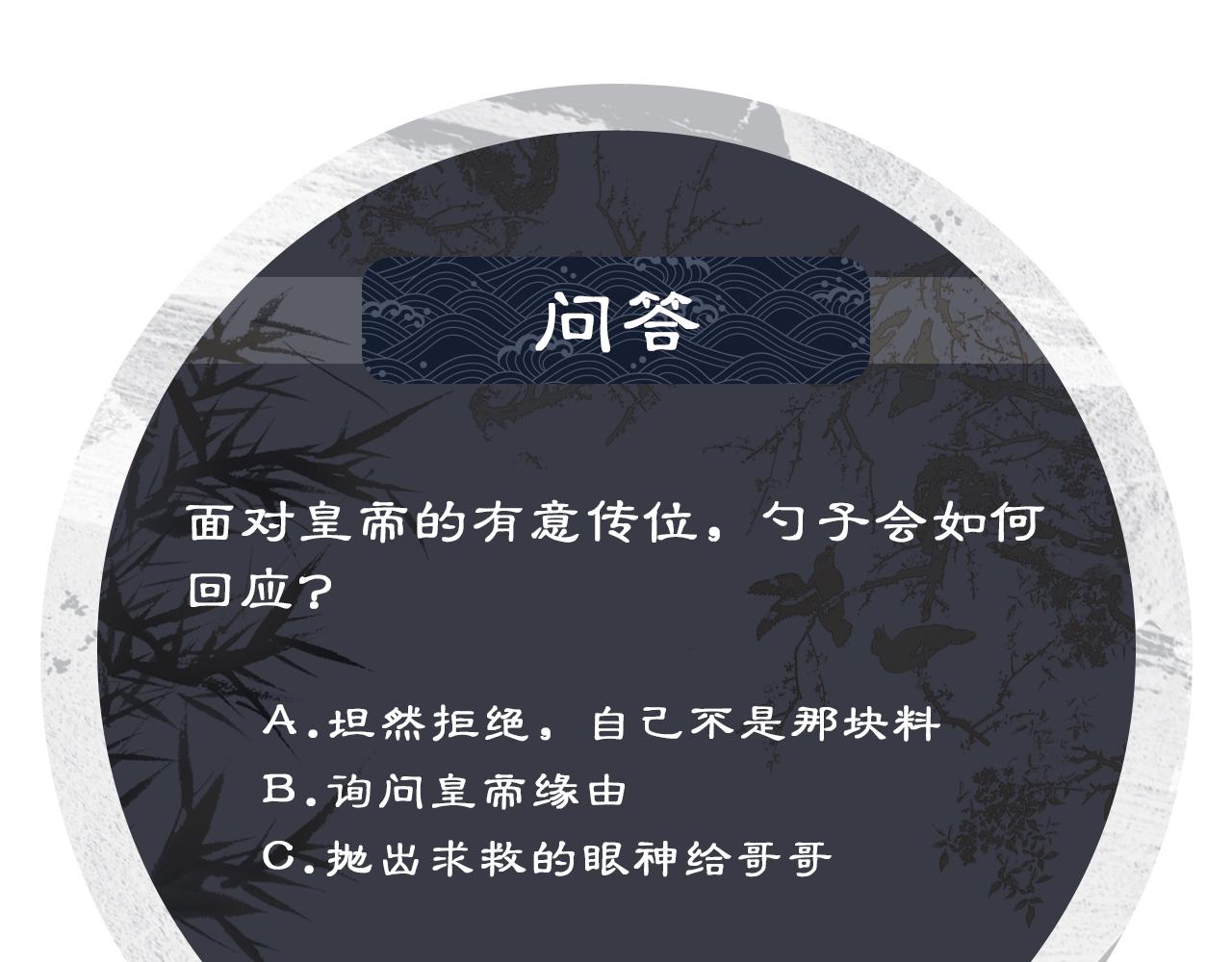 第132话 你可愿意？92