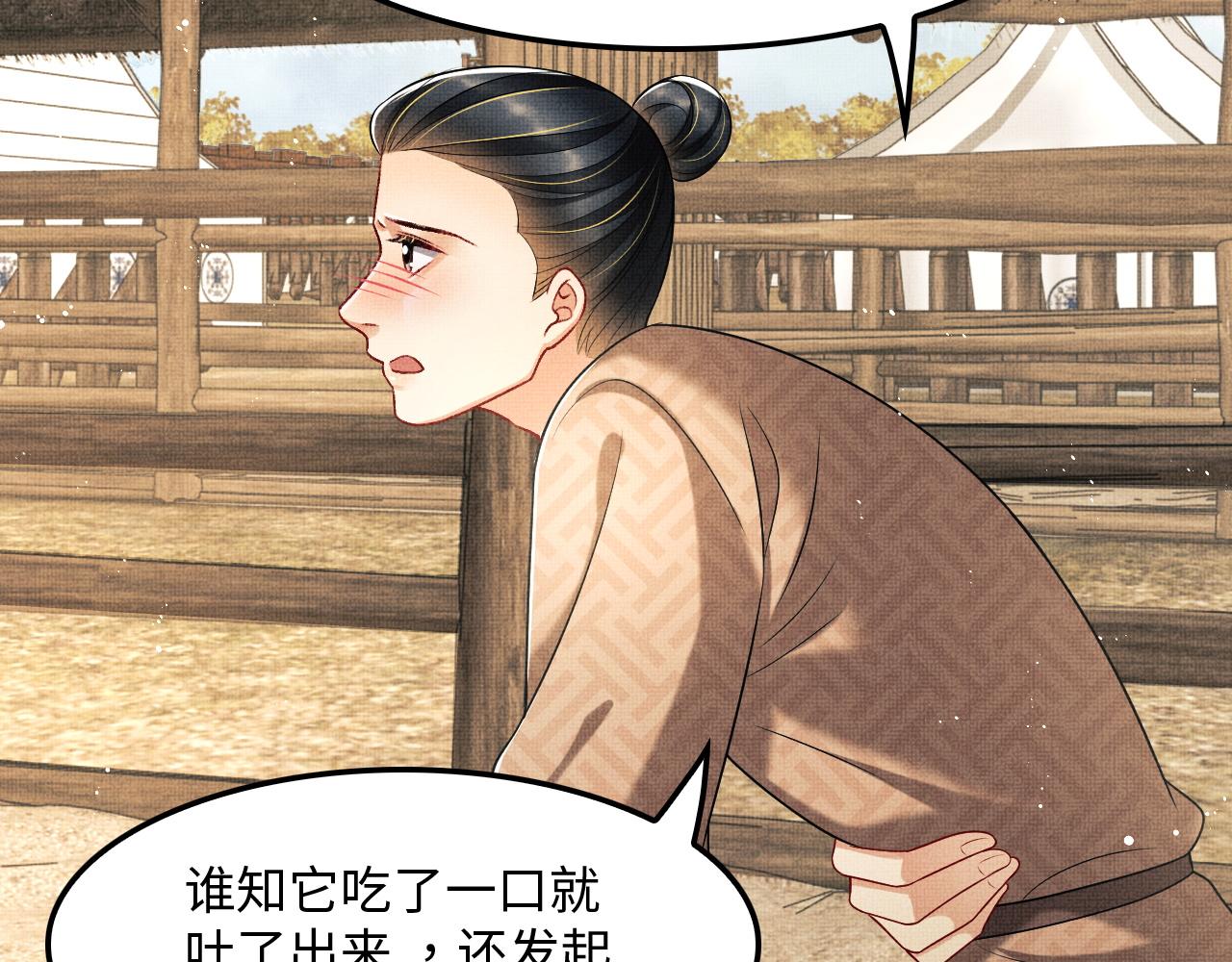 第61话 军营异样情况69