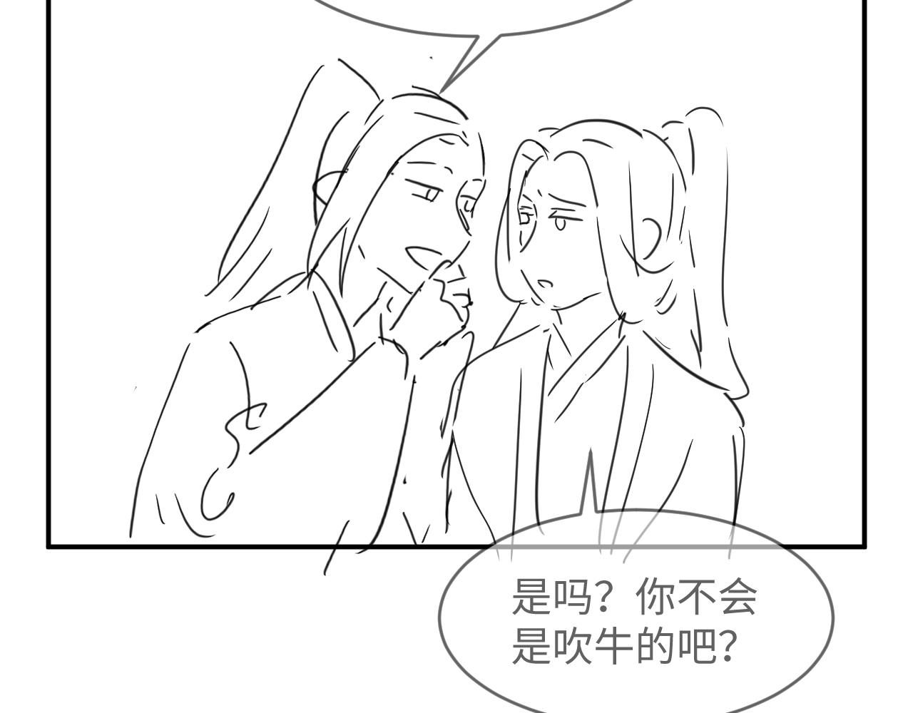 第82话 只要君心94