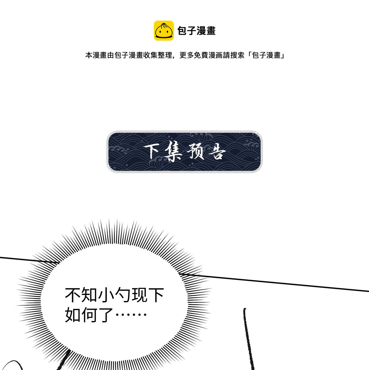 第103话 意外封爵90