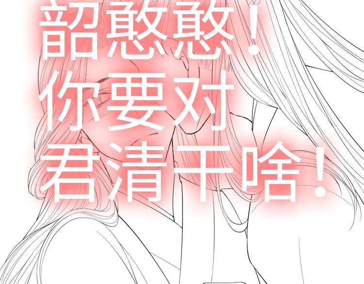 第9话 王爷的心思真难猜93