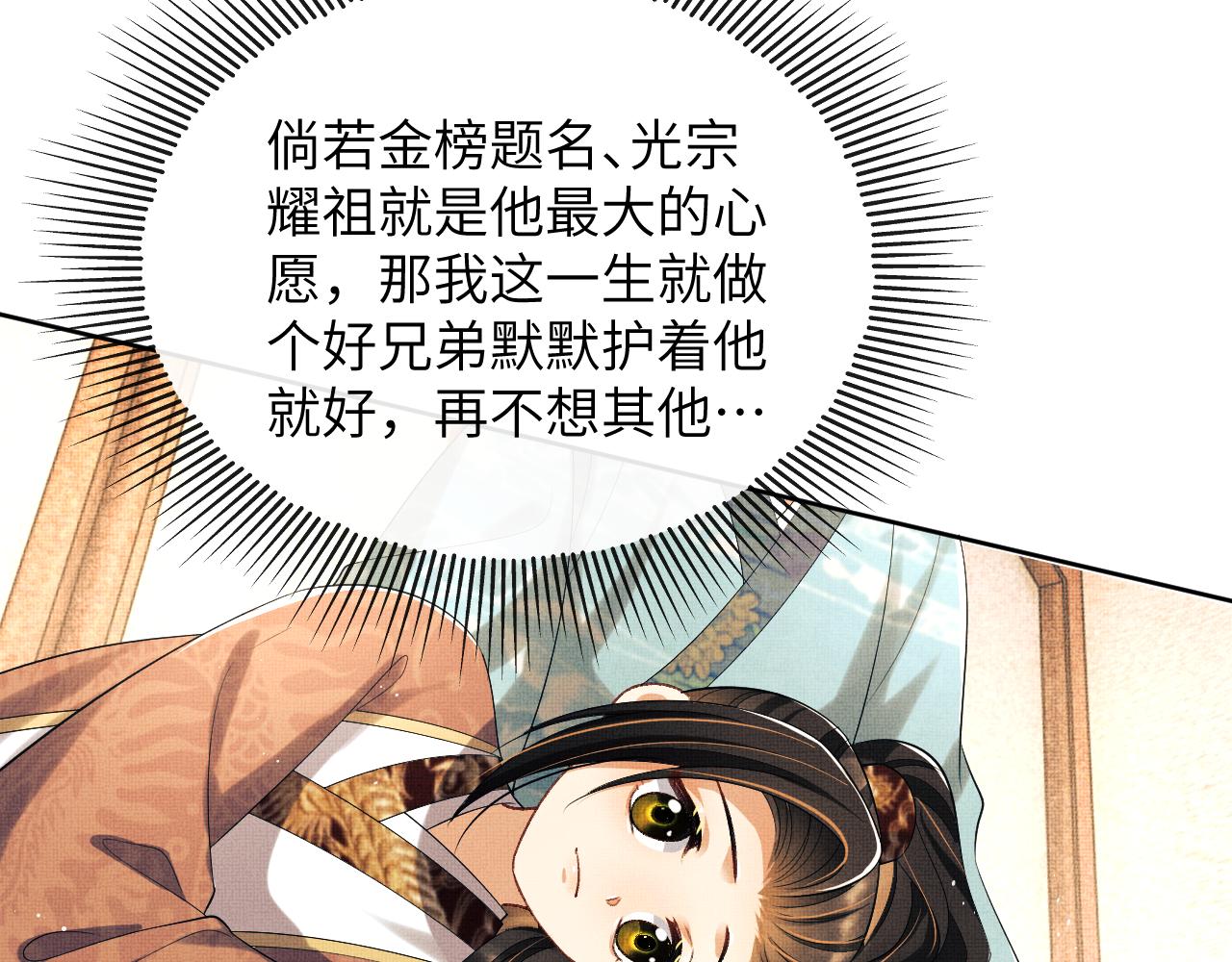 番外5 辞行64