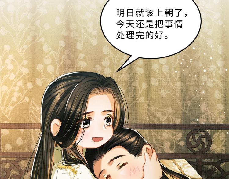 第28话 王爷怎么这么粘人？19