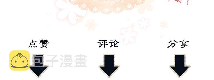 第13话 君清主动牵手！101