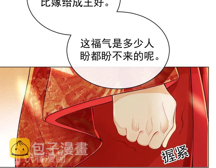 第1话 看清君心40