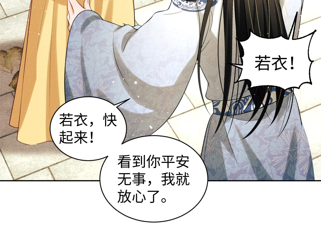 第96话 神秘石室74