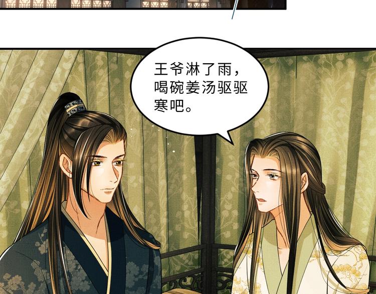 第25话 王爷被王妃调戏啦！11