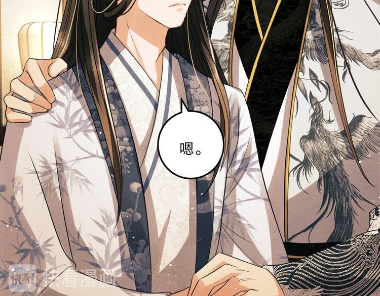 第32话 君清中了毒药？89