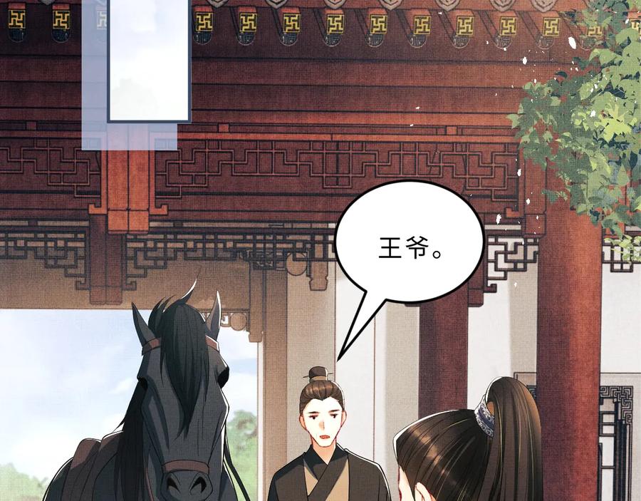 第17话 君清抱我啦~51