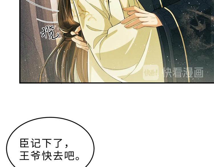 第10话 纯情的王爷和王妃39