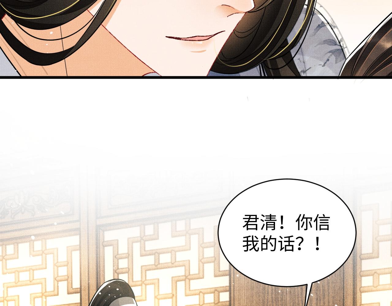 第93话 成王夫夫感情真好！17