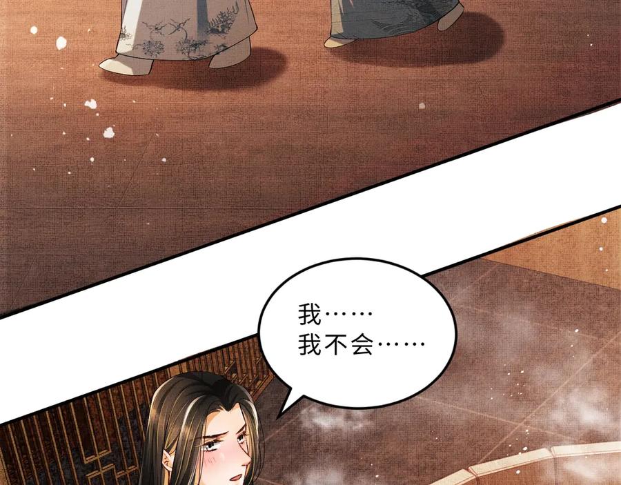 第23话 君清偷看景韶身体！28