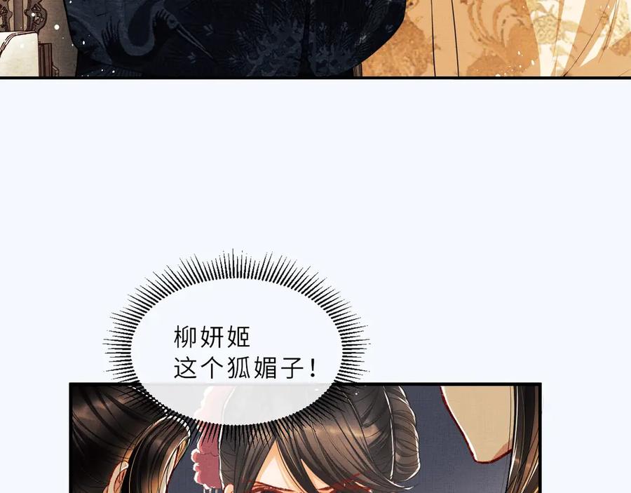 第20话 王爷别赖床！58
