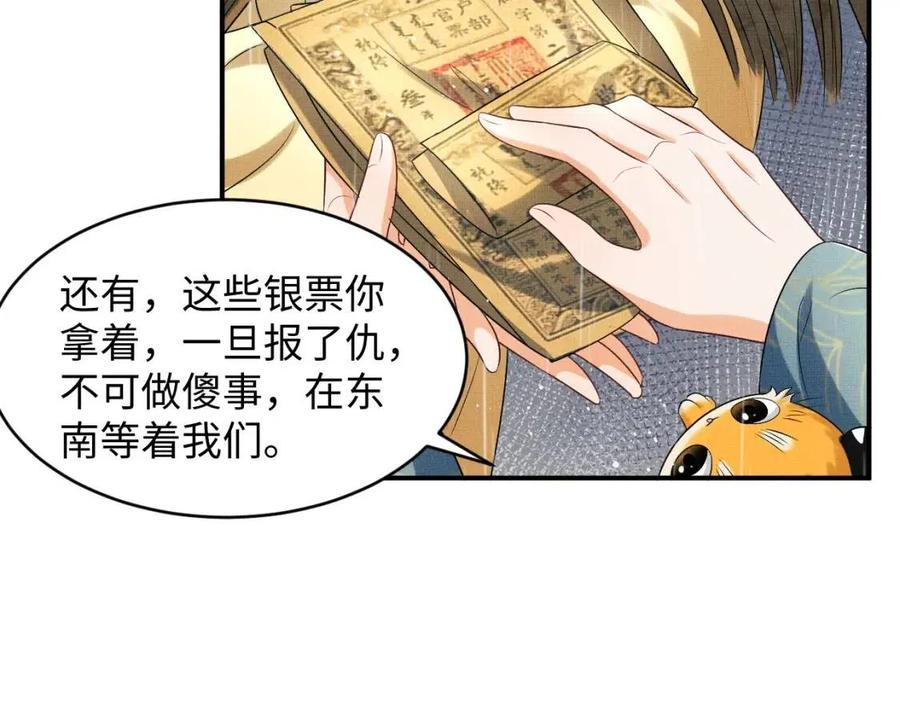 第76话 不许抢我媳妇50