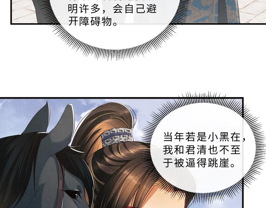 第17话 君清抱我啦~59
