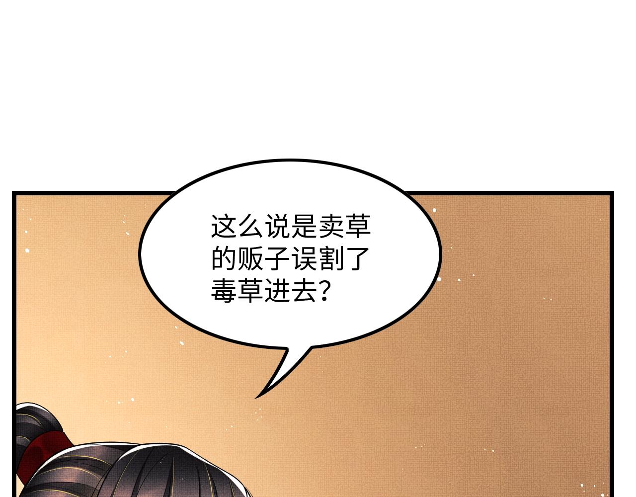 第63话 君清记仇啦89