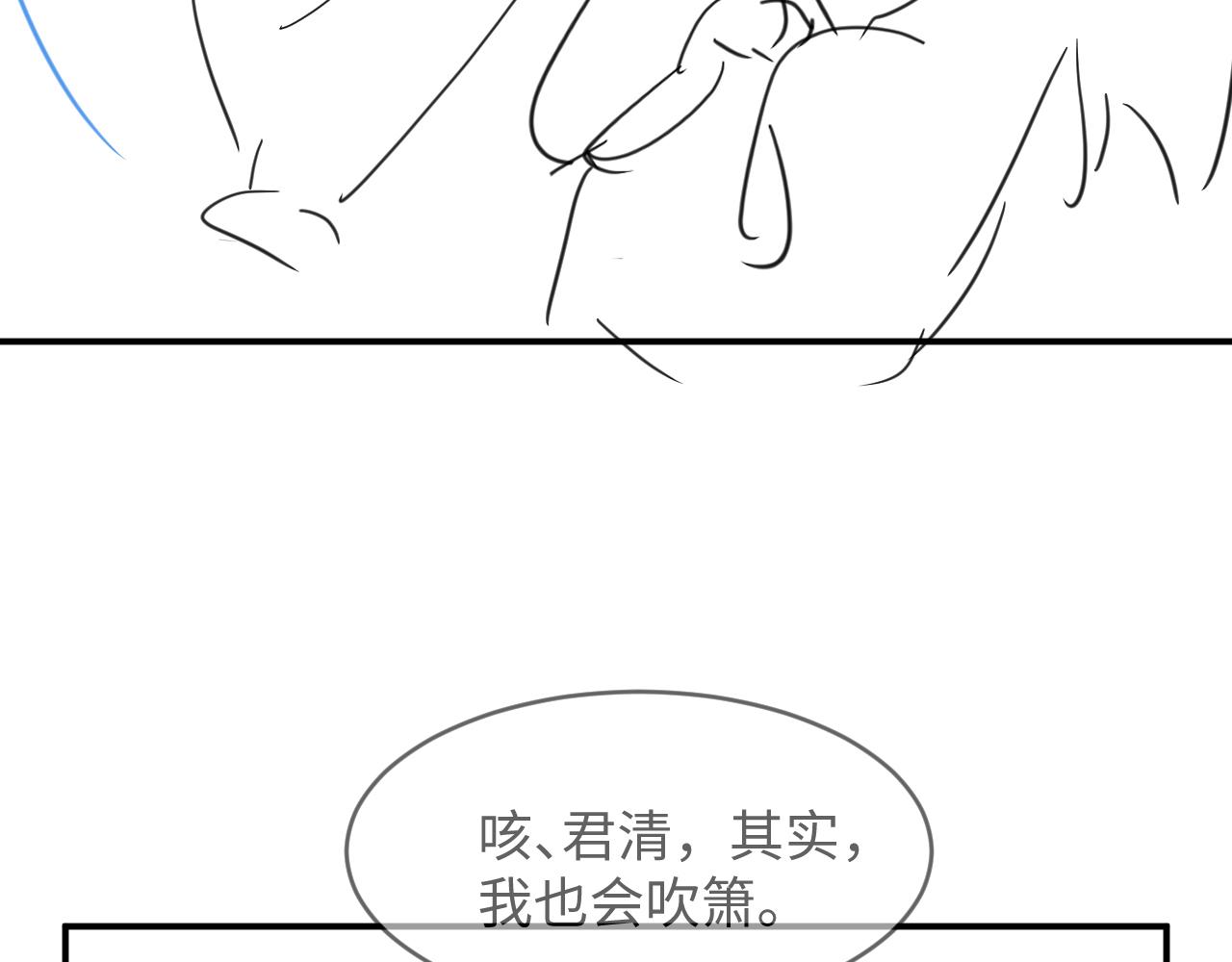 第82话 只要君心93