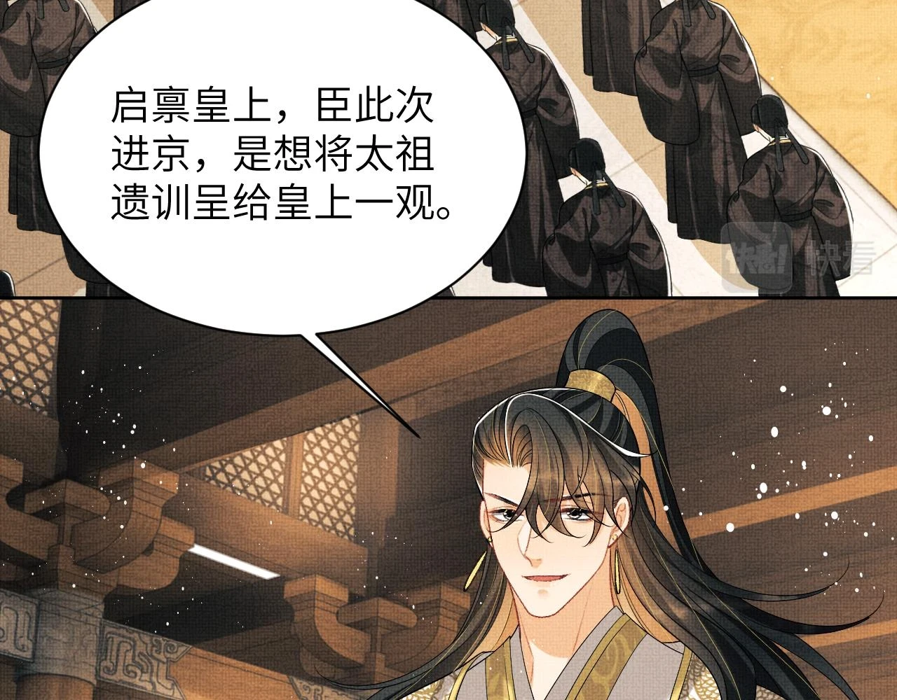 番外10 遗训14