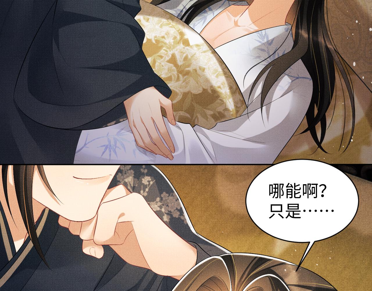 第106话 不许你纳妾55