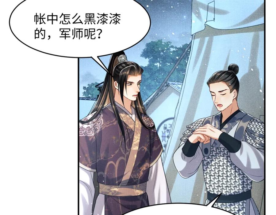 第66话 君清被揩油了！30