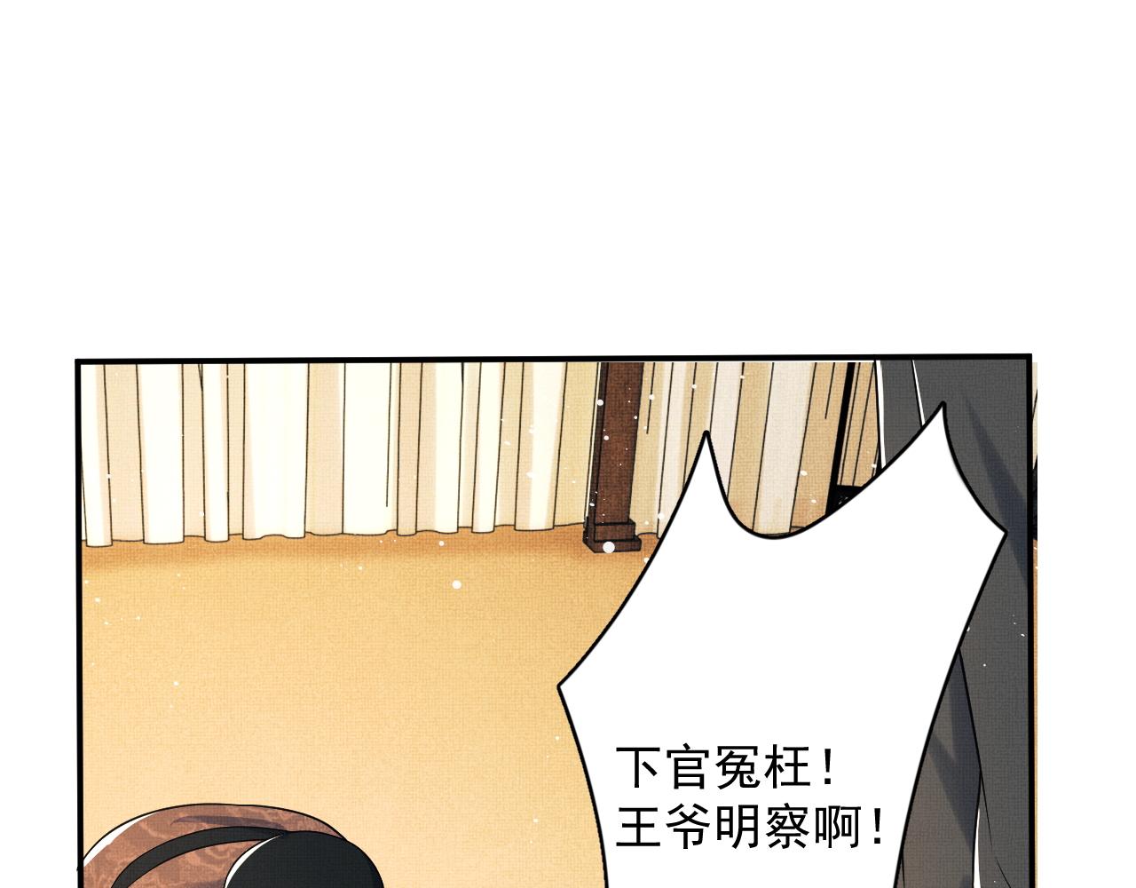 第64话 景韶震怒吓到君清？38